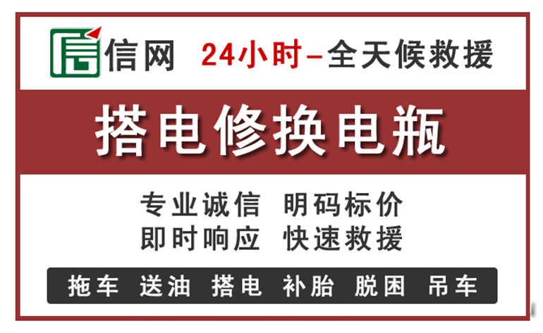 花桥区附近汽车中途充电电话