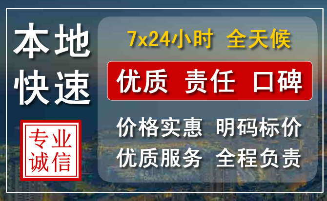 花桥区附近24小时汽车救援电话
