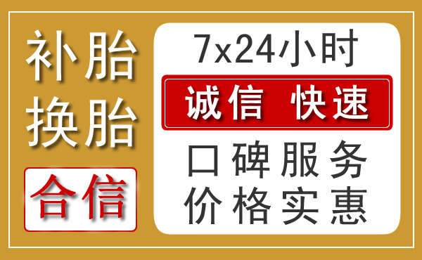 花桥区乡村汽车救援新特色